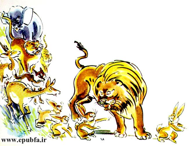 شیر، جستزنان، خود را به جلو گله رساند و از خرگوش سؤال کرد.